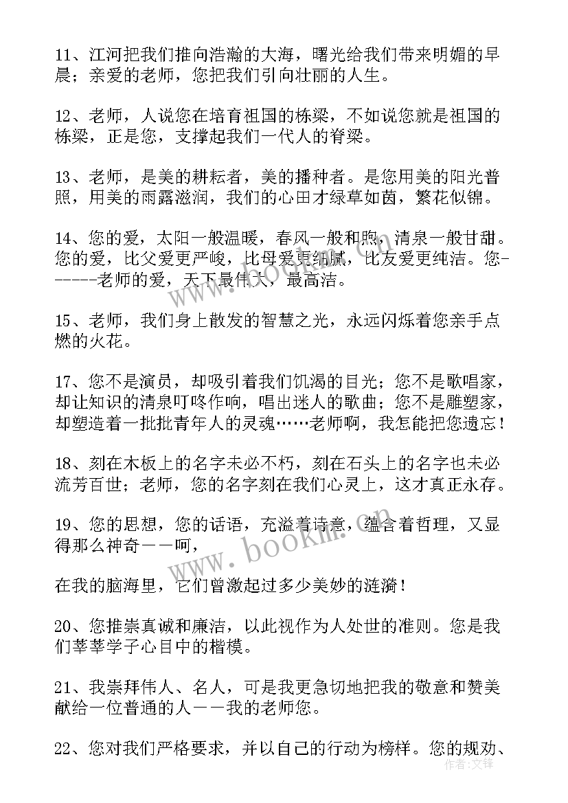 最新催泪的毕业赠言 催泪的毕业赠言寄语致同学(精选7篇)