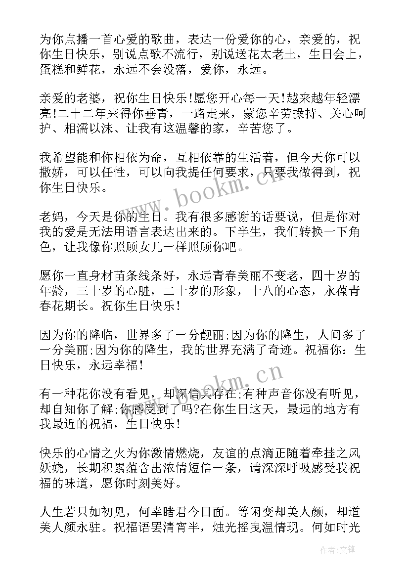 最新生日短信祝福语顾客 好友生日祝福语短信(精选16篇)