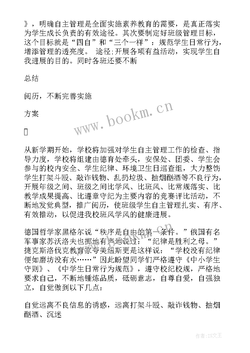 最新春季开学教师会上讲话稿 春季开学教师教师大会讲话稿(模板8篇)