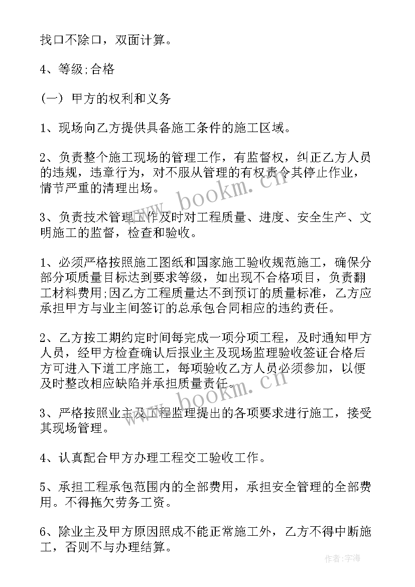 最新建筑合同包工的协议书(模板20篇)