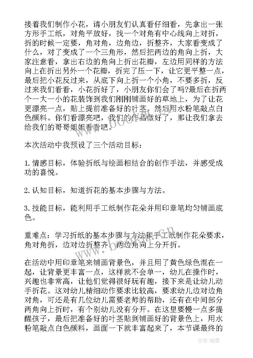 中班草地上的空罐头教案及反思 中班草地上的空罐头教案(优质8篇)