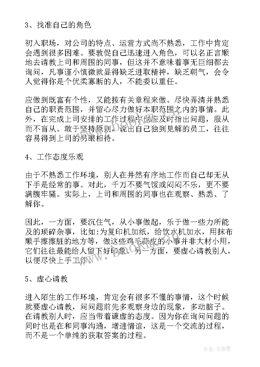 职业的礼仪要求 职业礼仪演讲稿(通用9篇)