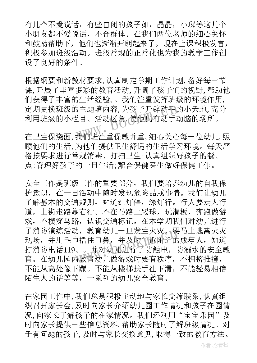 2023年幼儿园教师德育个人总结(优秀9篇)