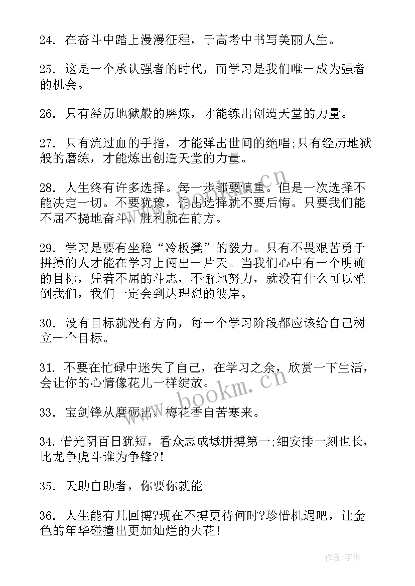 2023年奋斗口号霸气十足(实用18篇)