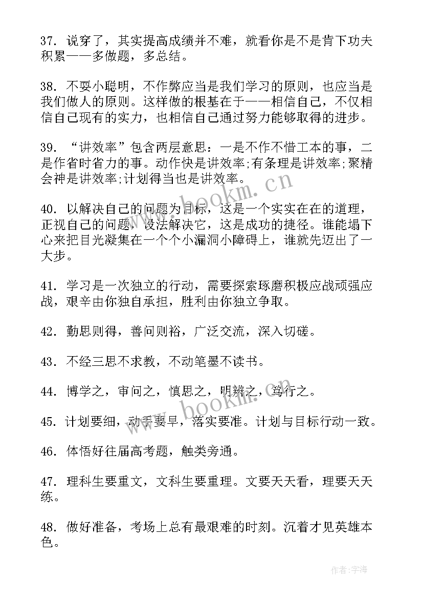 2023年奋斗口号霸气十足(实用18篇)