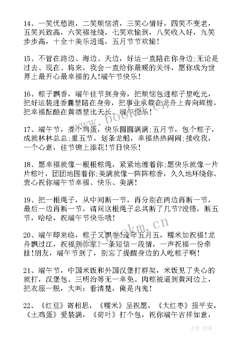 给上司的元旦祝福语说 元旦祝福语送给上司短信(优质5篇)