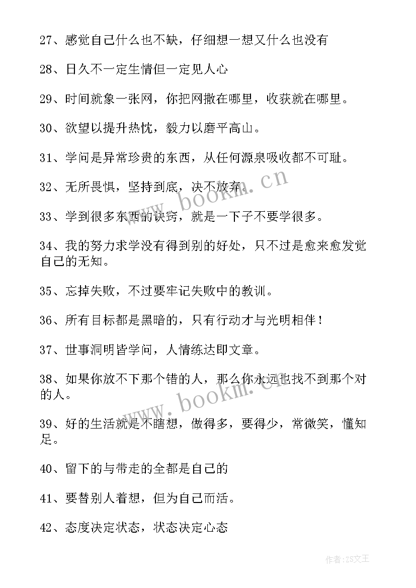 2023年富含人生哲理的诗句(通用16篇)