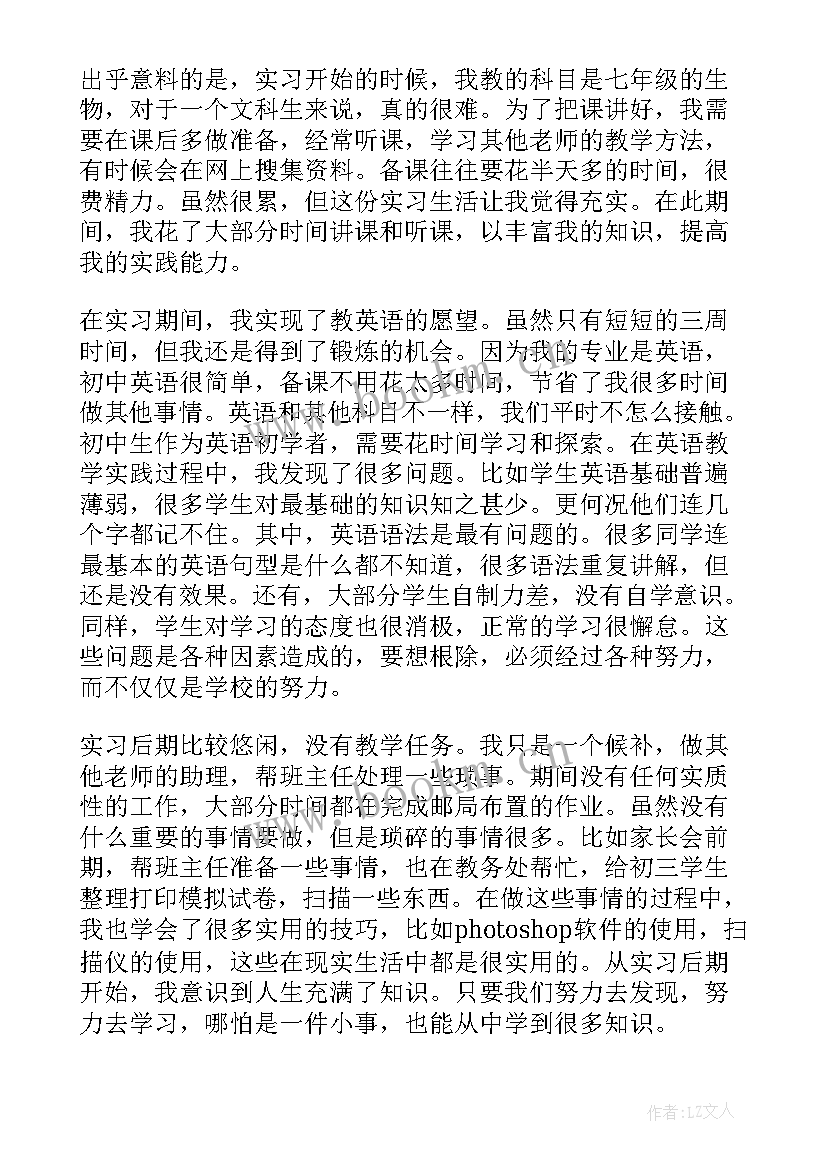 参加教师顶岗实习的心得体会 教师参加顶岗实习心得体会(汇总20篇)