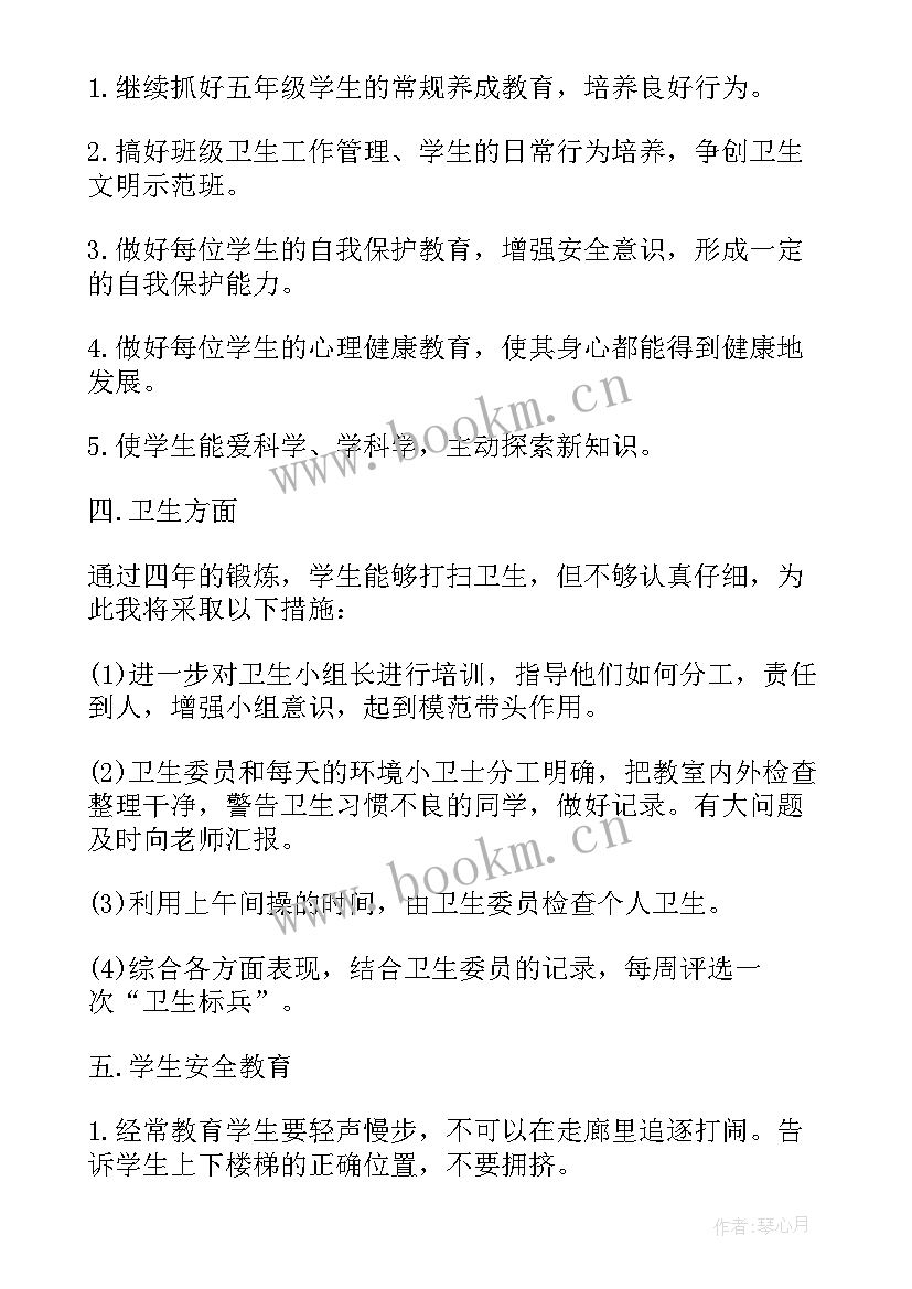 2023年学前班秋季学期班主任工作总结(精选17篇)