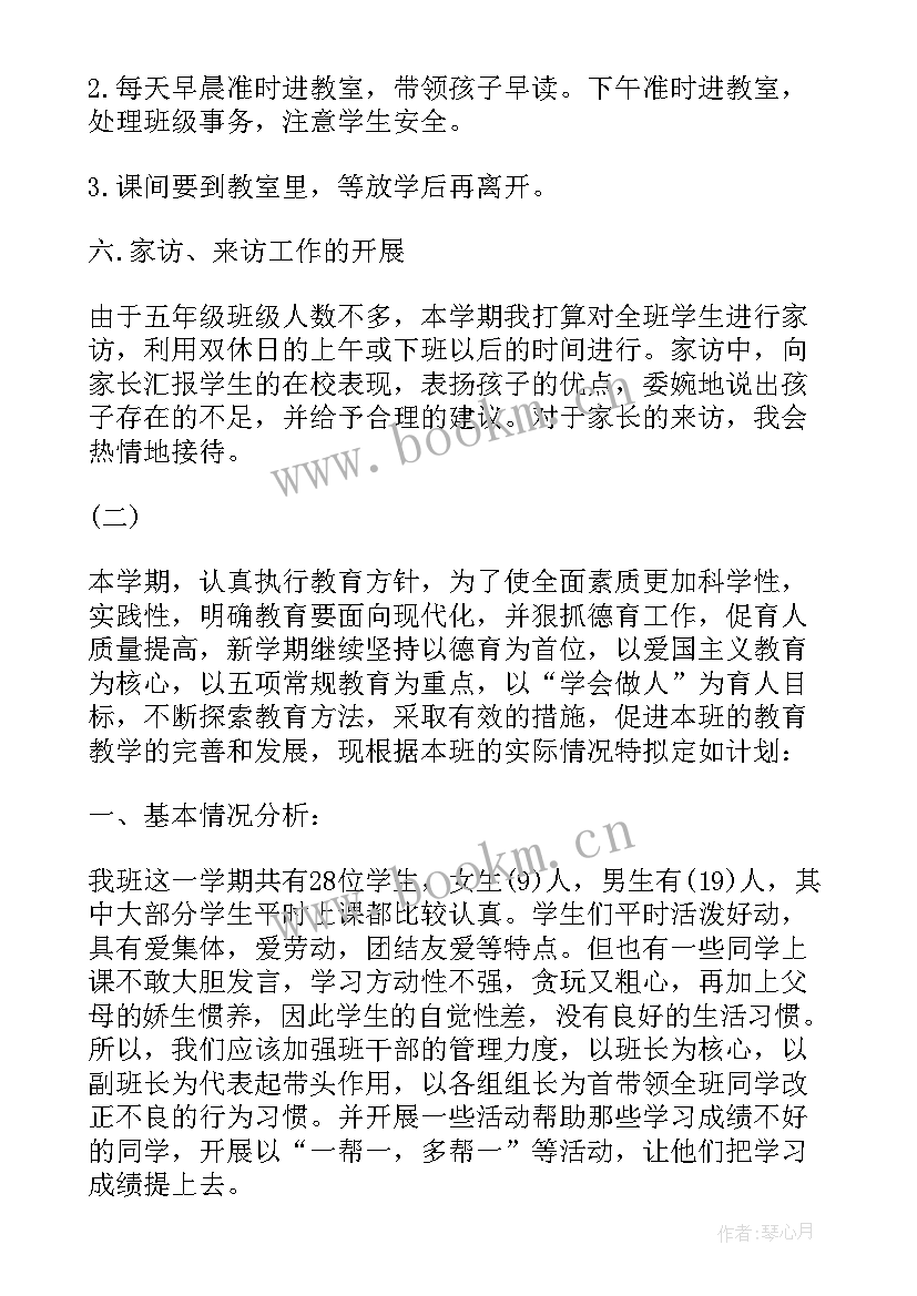 2023年学前班秋季学期班主任工作总结(精选17篇)