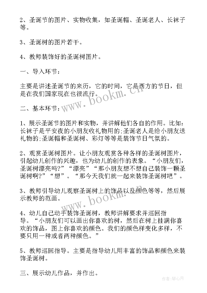 最新大班语言端午节的由来教案 大班语言元宵节的由来教案(实用8篇)