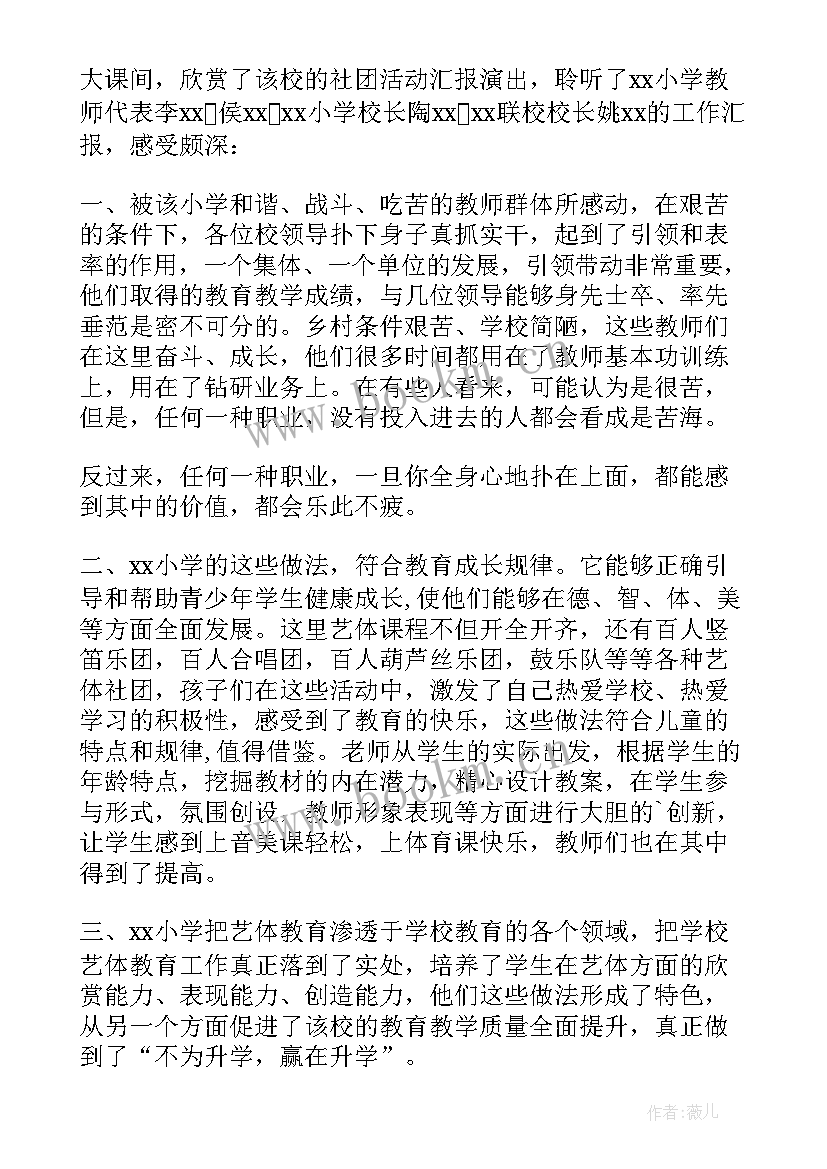 2023年教研室主任教育教学质量分析会发言稿(大全10篇)