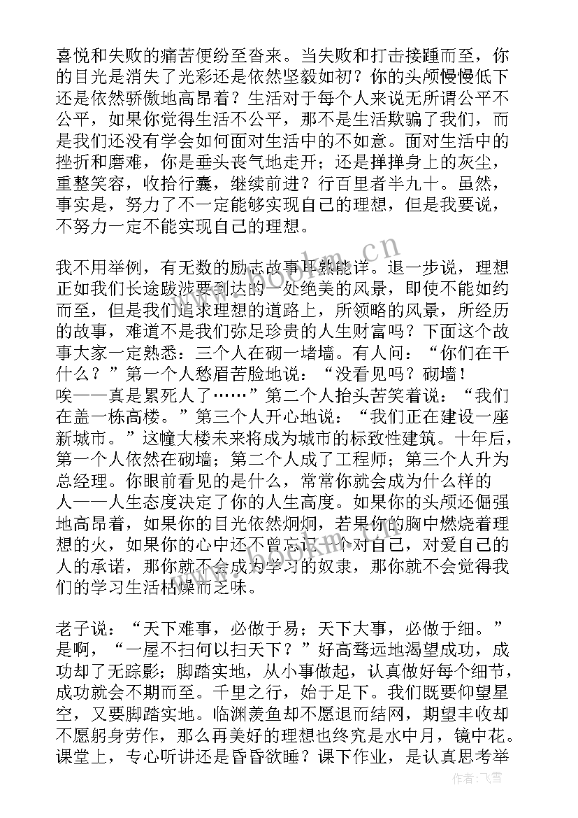 细节决定成败演讲稿三分钟学生 细节决定成败演讲稿(通用12篇)