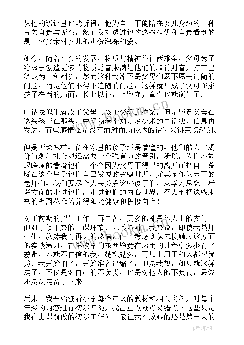 最新暑假社会实践活动心得体会 大学暑假社会实践活动心得体会(优质6篇)