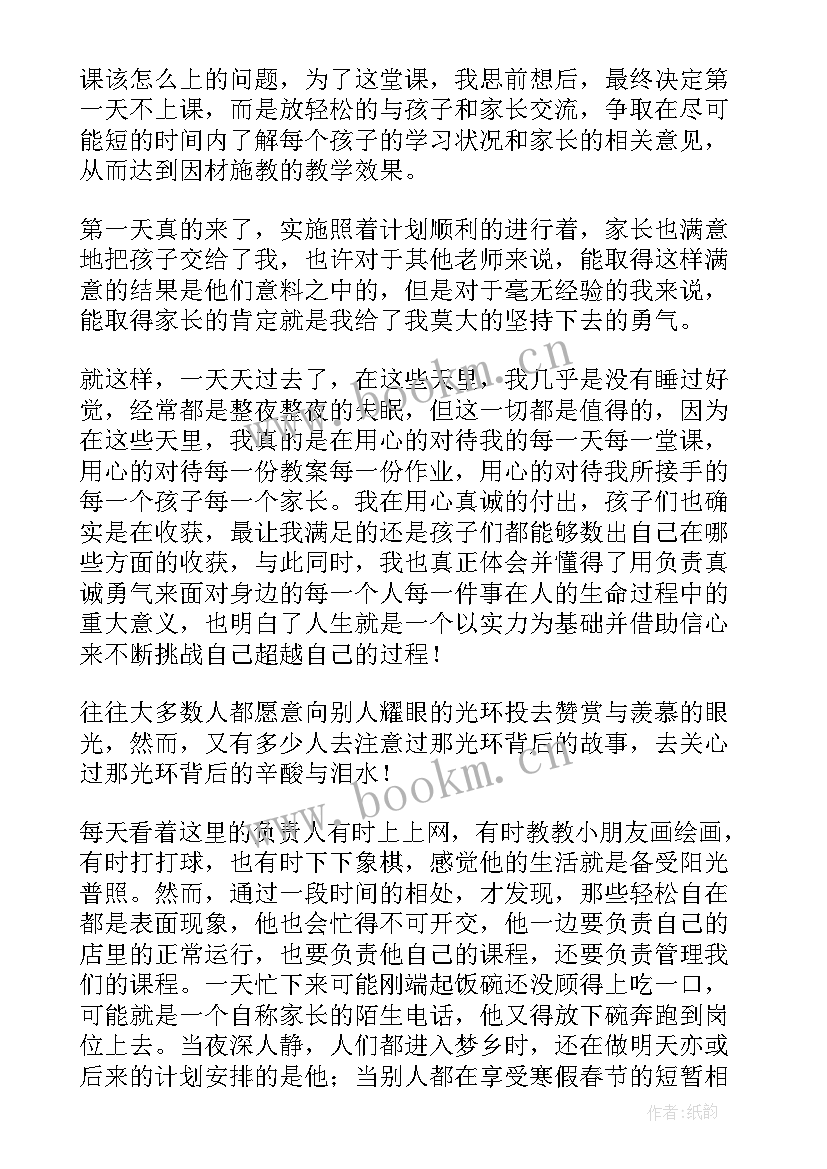 最新暑假社会实践活动心得体会 大学暑假社会实践活动心得体会(优质6篇)