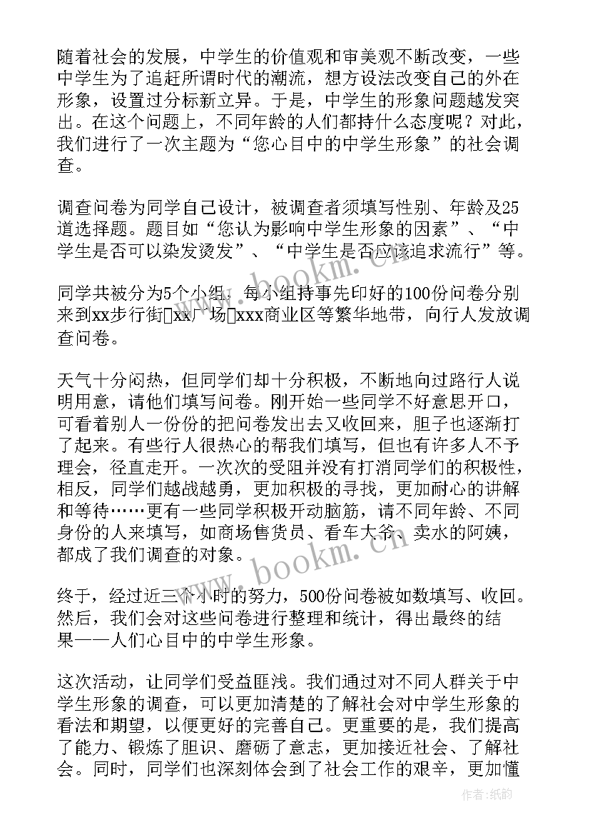 最新暑假社会实践活动心得体会 大学暑假社会实践活动心得体会(优质6篇)