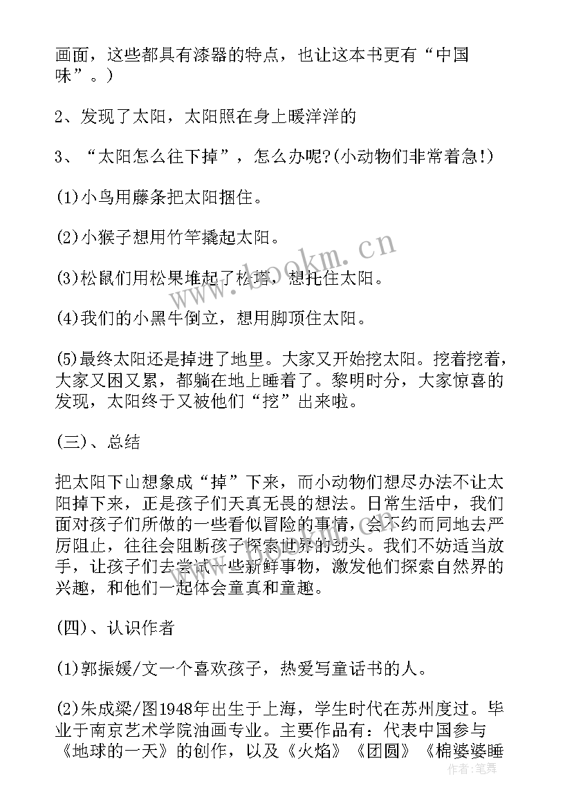 幼儿园大班美妙的声音科学教案反思(大全8篇)