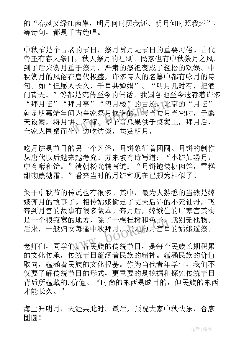 最新中国传统节日演讲 弘扬中国传统节日演讲稿(模板10篇)