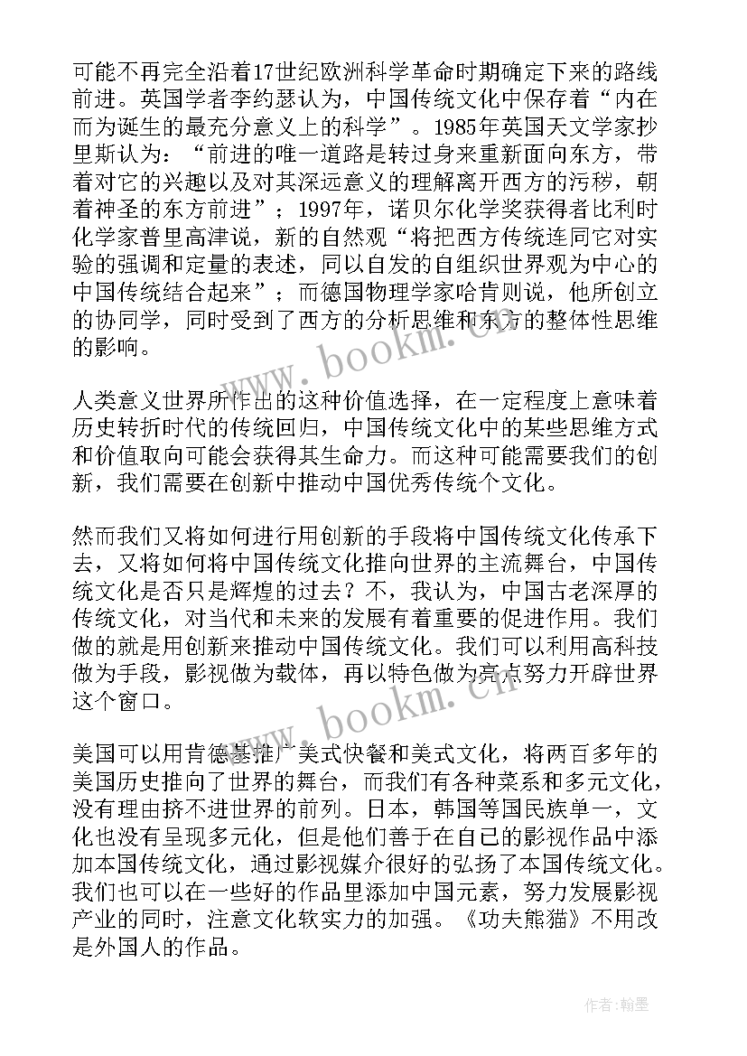 最新中国传统节日演讲 弘扬中国传统节日演讲稿(模板10篇)