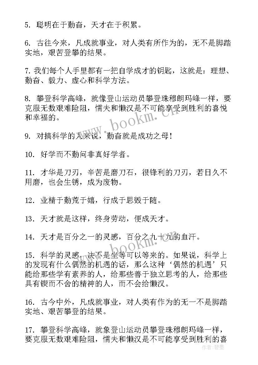 大学新学期计划(通用11篇)