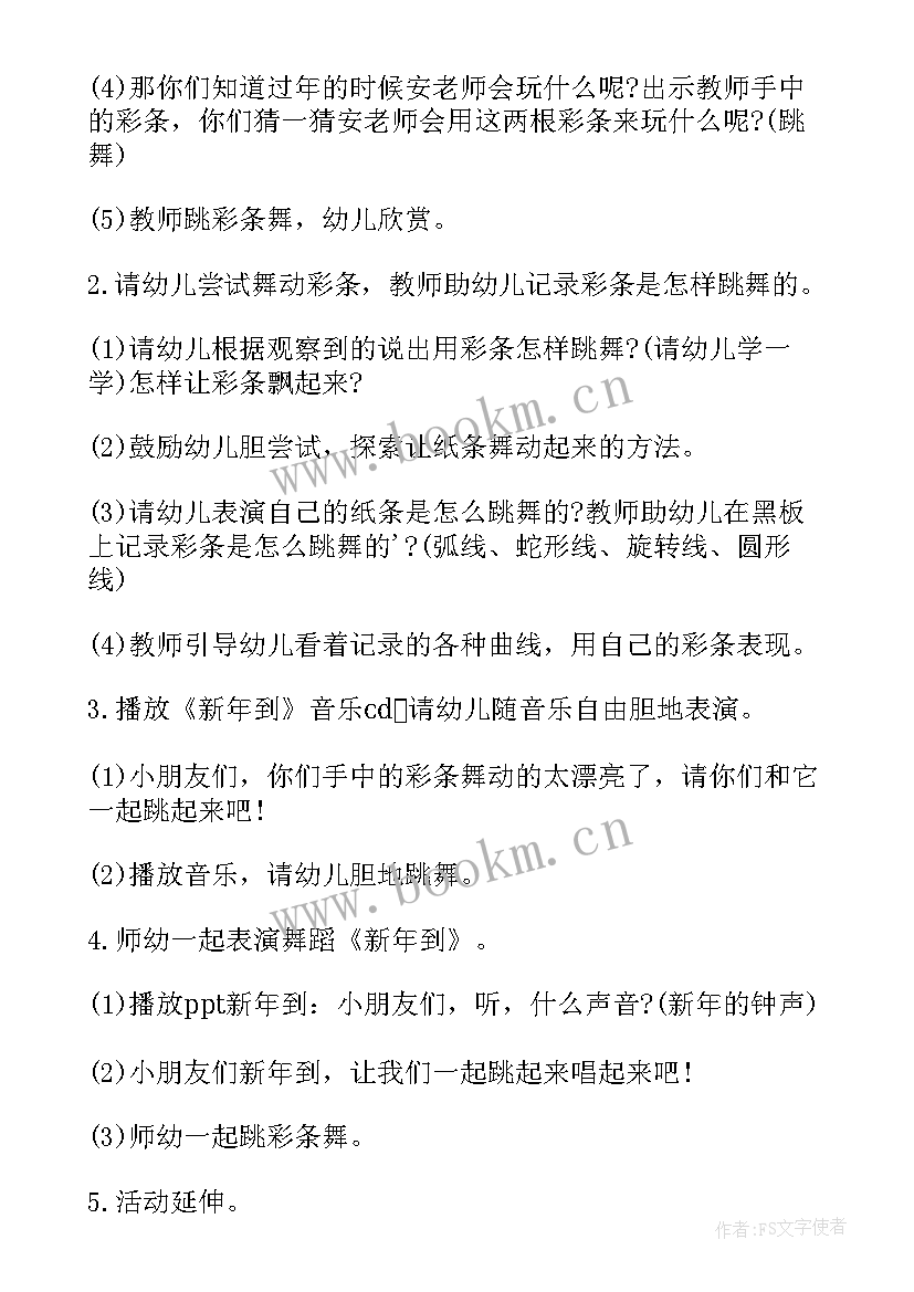 最新美丽的烟花小班美术教案反思 小班美术课教案美丽的烟花(模板17篇)