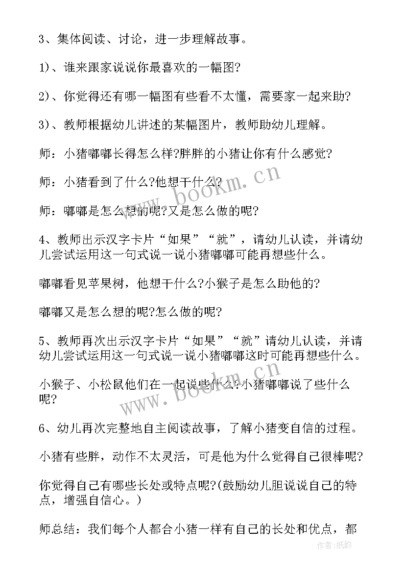 最新小班绘本变色鸟教案 小班语言活动教案(优秀10篇)