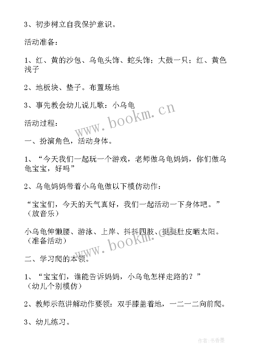 体育活动教学反思幼儿园(汇总8篇)