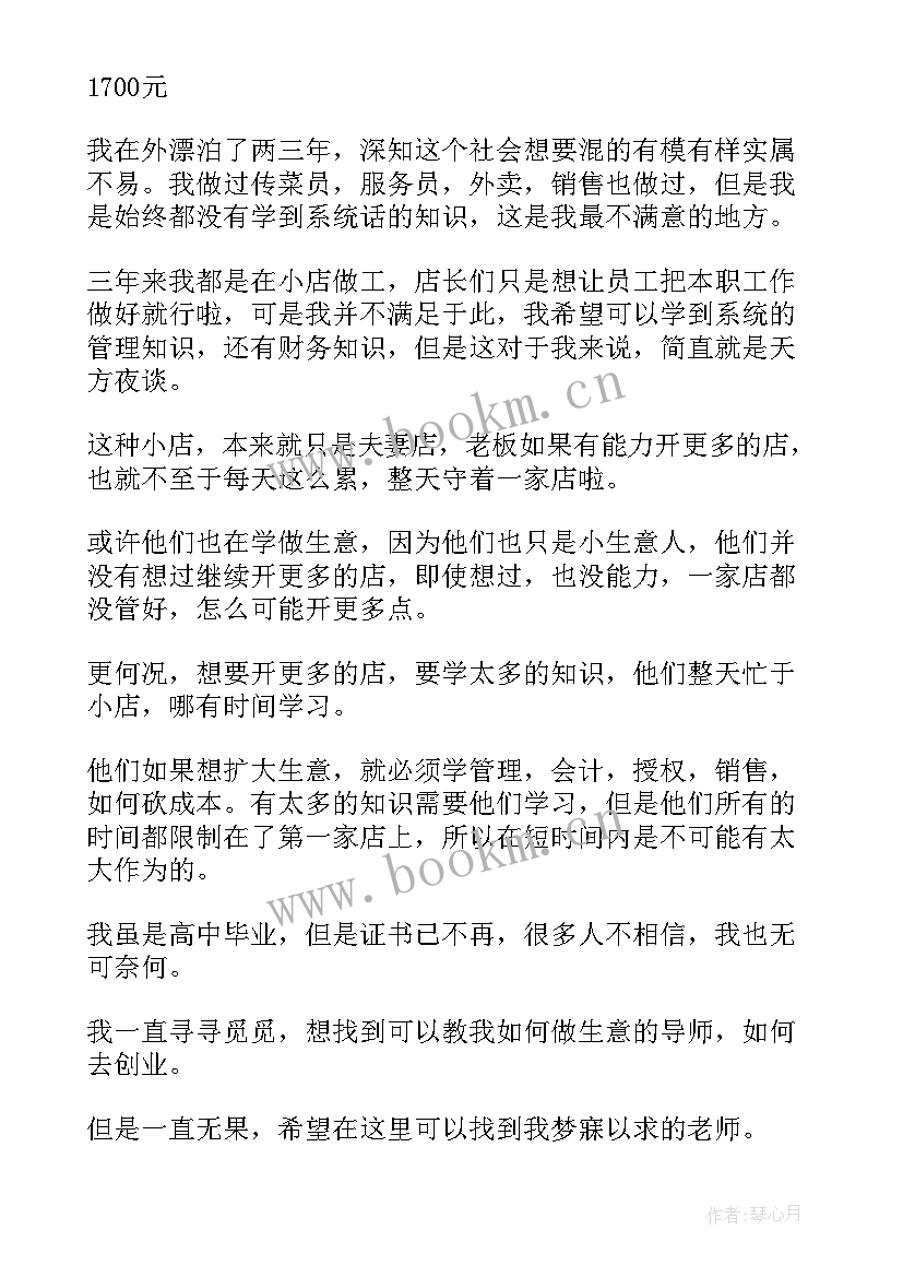 2023年餐饮求职信(大全8篇)