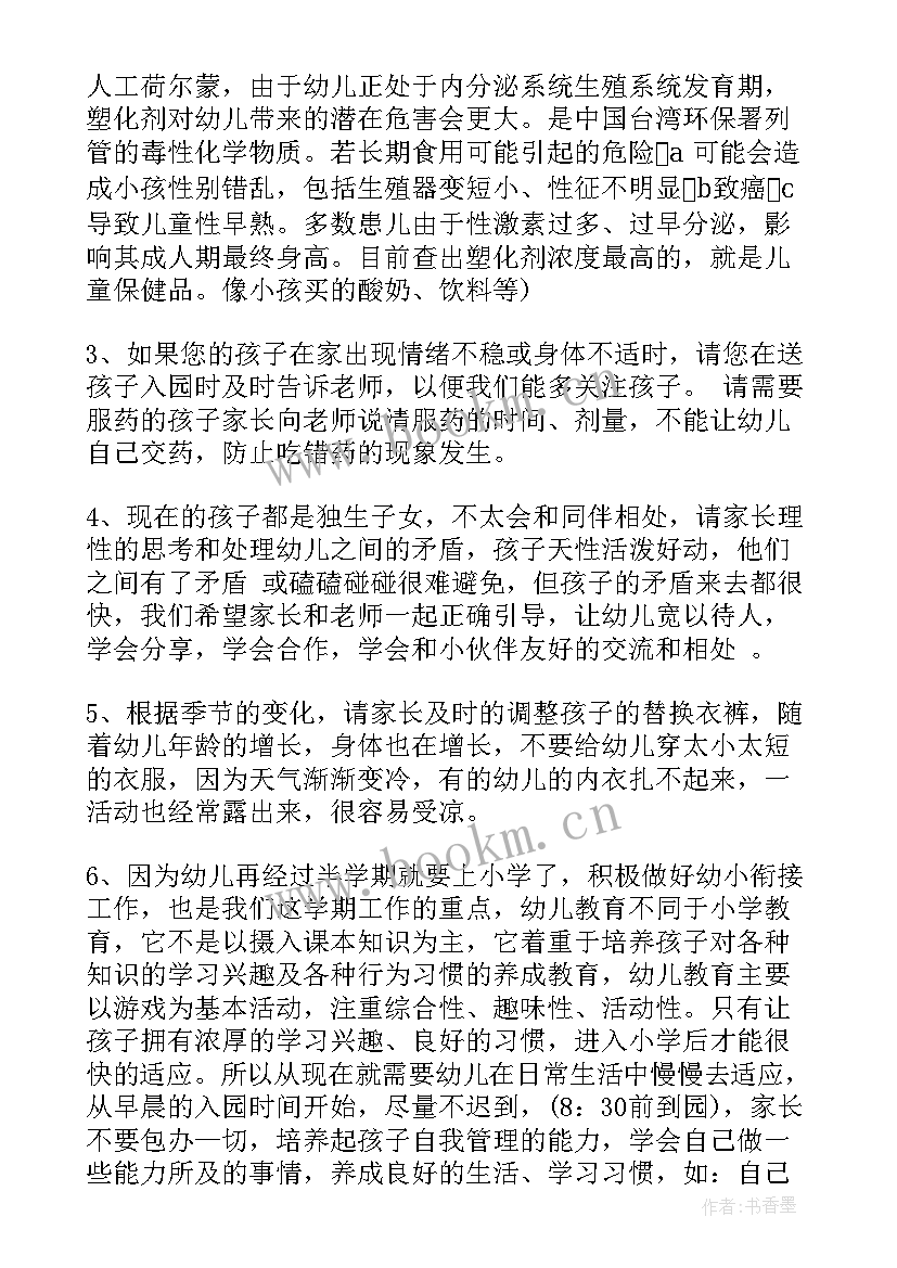 教师家长会发言稿简单明了(优质9篇)