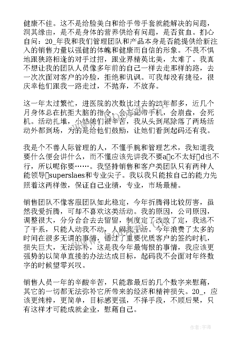 2023年卷烟厂销售总监年度工作总结报告(模板8篇)