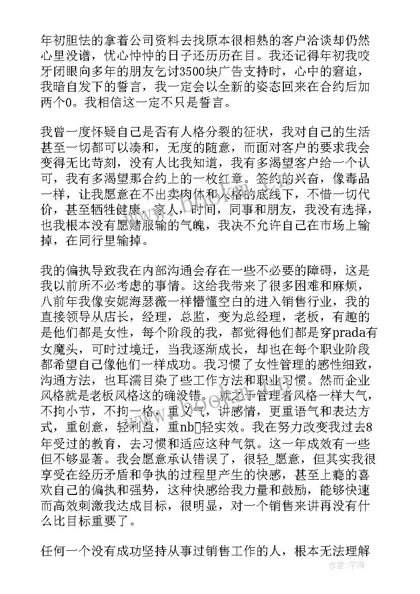 2023年卷烟厂销售总监年度工作总结报告(模板8篇)