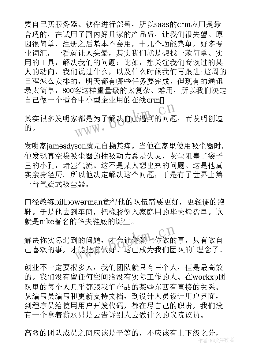 大学生的创业讲座心得体会(大全8篇)