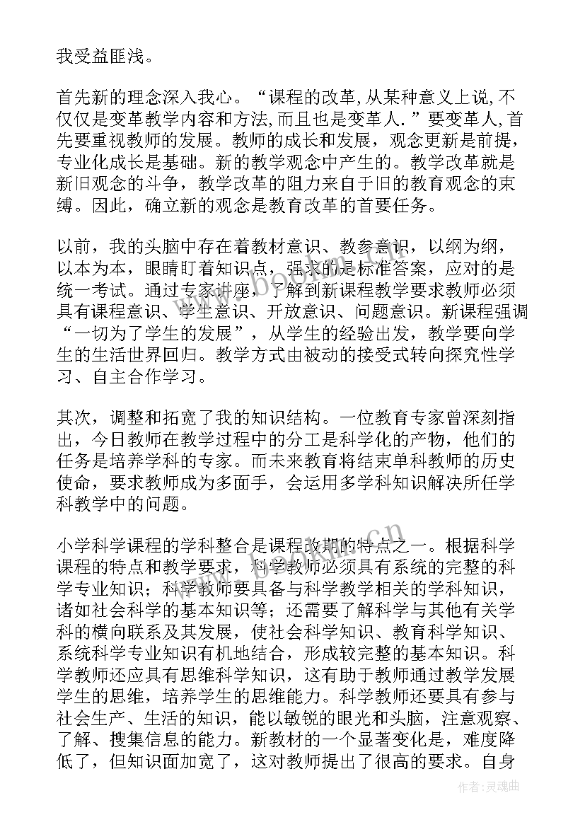 小学教师年度校本培训总结 小学教师校本培训总结(汇总19篇)