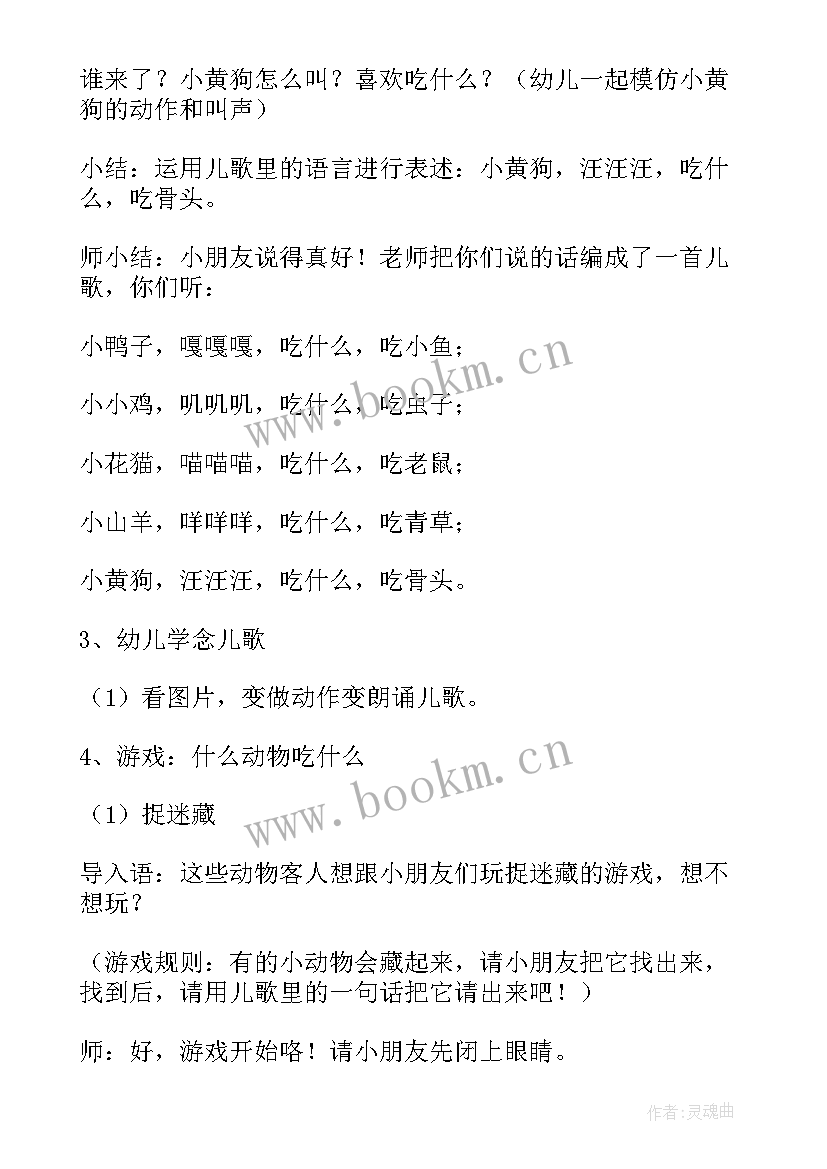 小班语言教案小动物过桥教案(模板15篇)