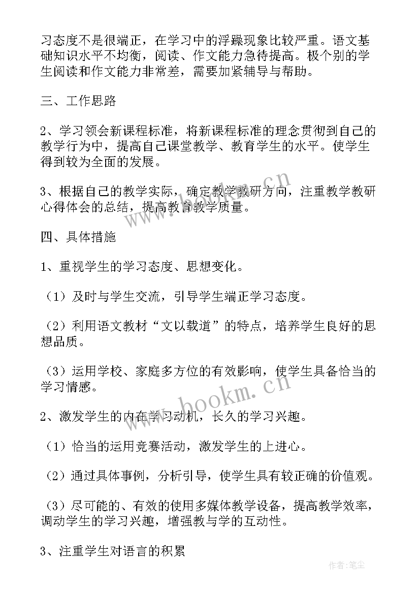 最新罗镇中心学校教研组工作计划书 罗镇中心学校工作计划(优质8篇)