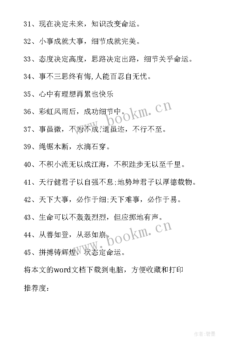 高考时标语(大全18篇)