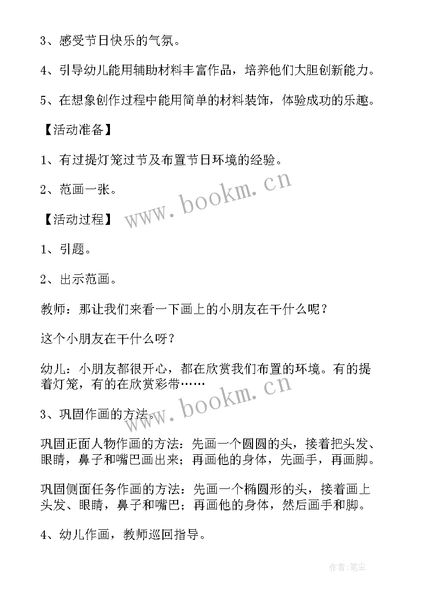 最新中班音乐活动过新年教案及反思(大全8篇)