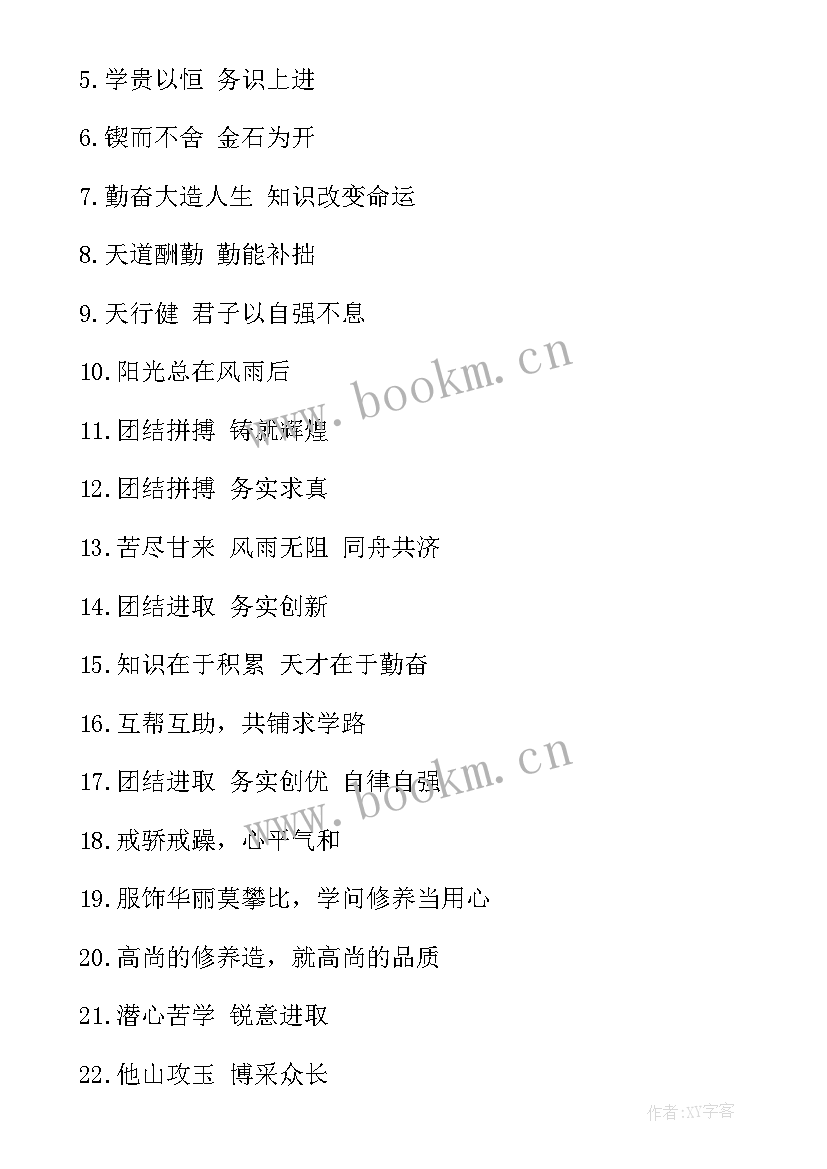 小学春季开学典礼活动方案(优质16篇)