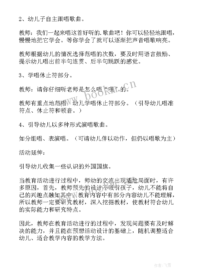 幼儿园大班音乐课说课 幼儿园大班音乐说课稿声音与足迹(汇总8篇)