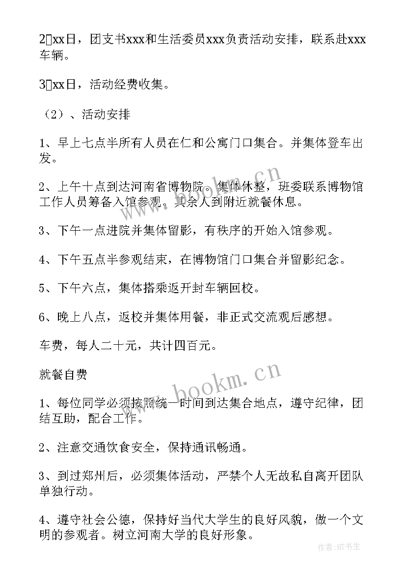 青年节系列活动 全新五四青年节团日活动策划方案精彩(优秀11篇)