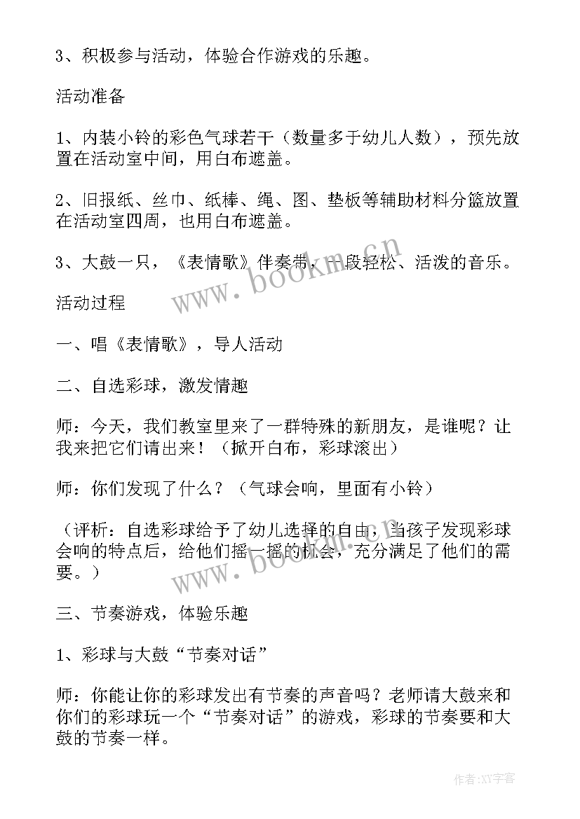 2023年夏天教案中班美术(实用13篇)