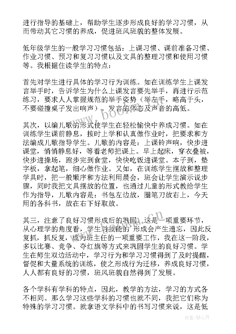 2023年秋季中班班级主班工作总结 高中班主任学期工作总结(实用16篇)