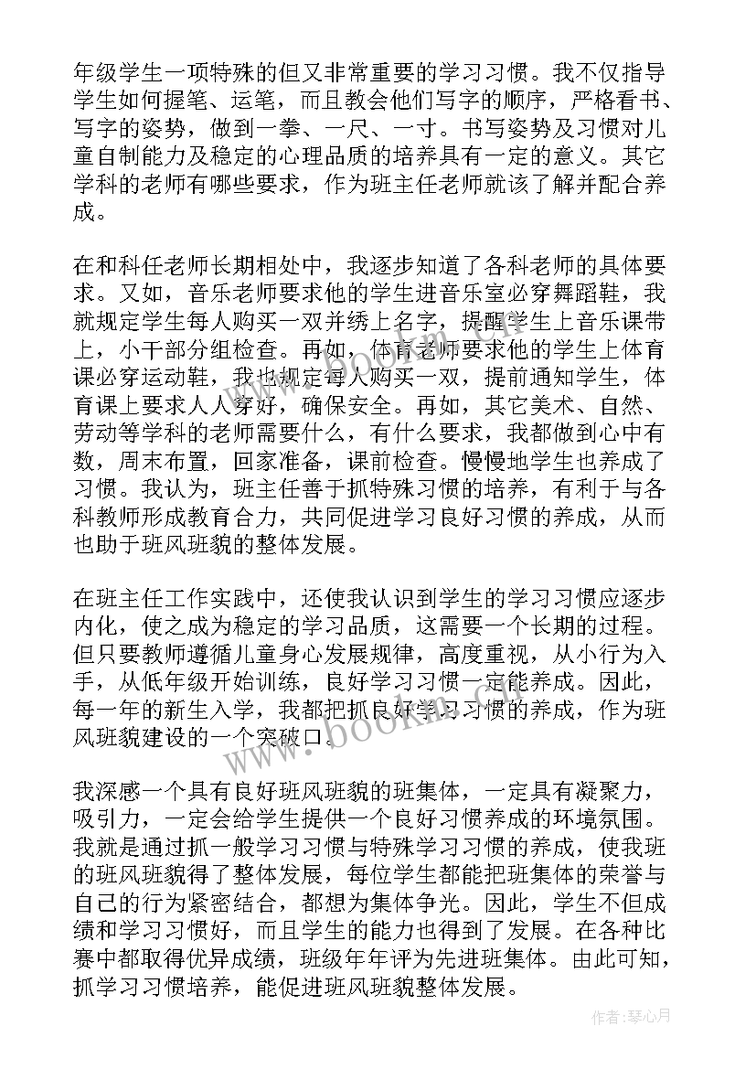 2023年秋季中班班级主班工作总结 高中班主任学期工作总结(实用16篇)