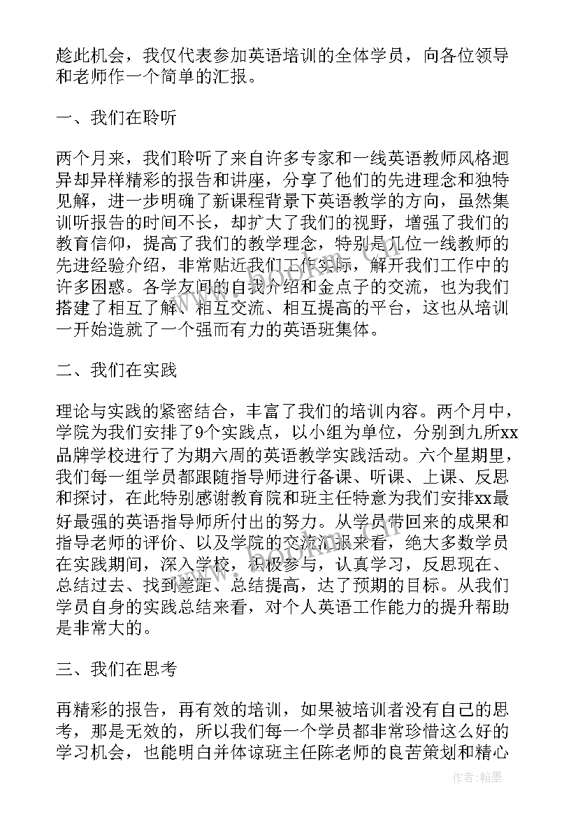 初中毕业典礼教师讲话(大全6篇)