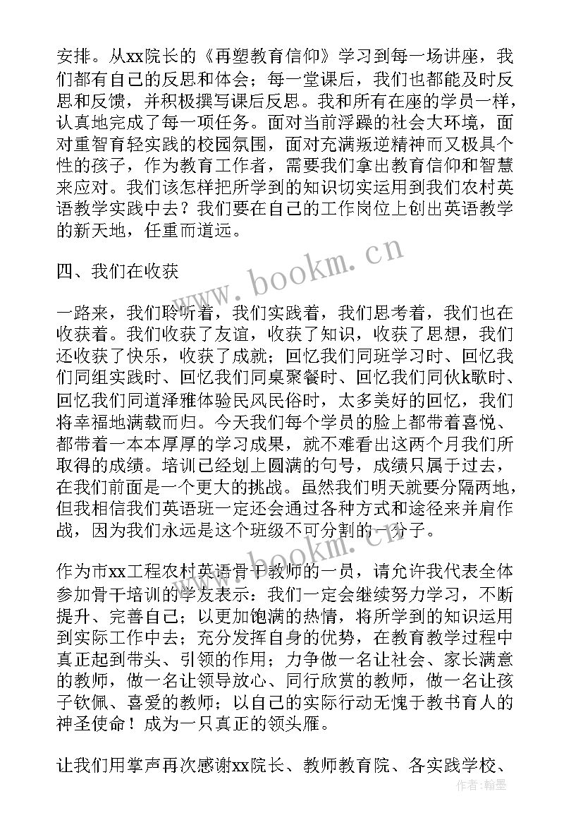 初中毕业典礼教师讲话(大全6篇)