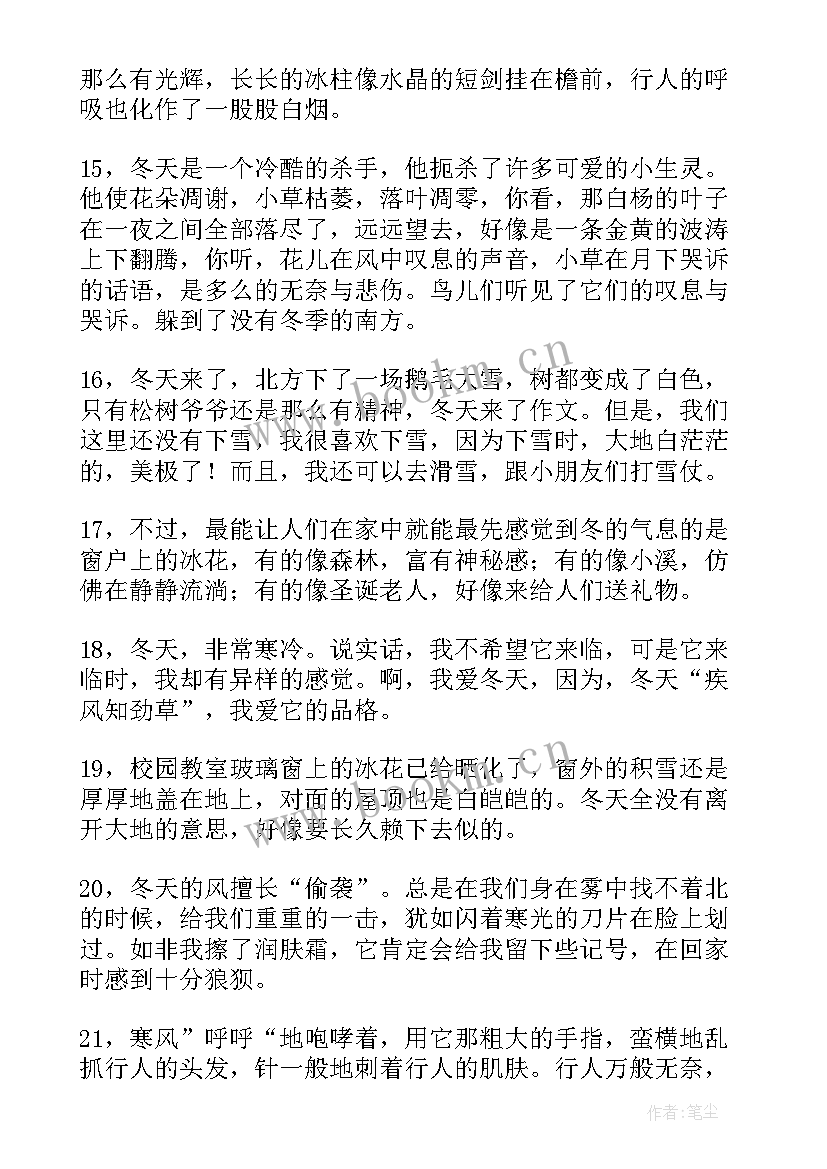 最新景色的经典句子摘抄 景色的句子经典(模板8篇)