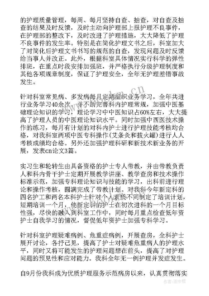 最新规培医生年度个人总结 icu医生个人年终总结(优质6篇)