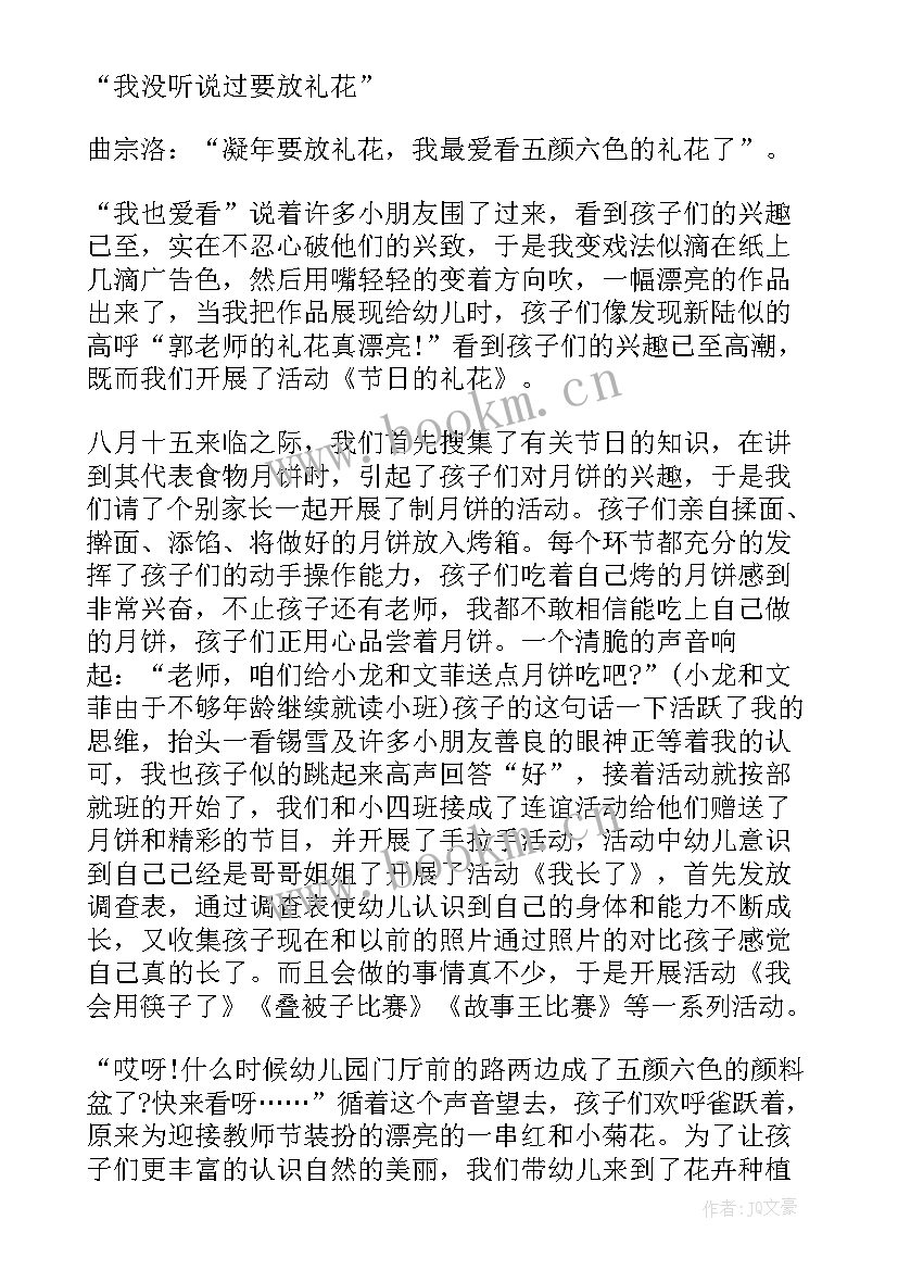 最新编花篮幼儿教案(优秀8篇)