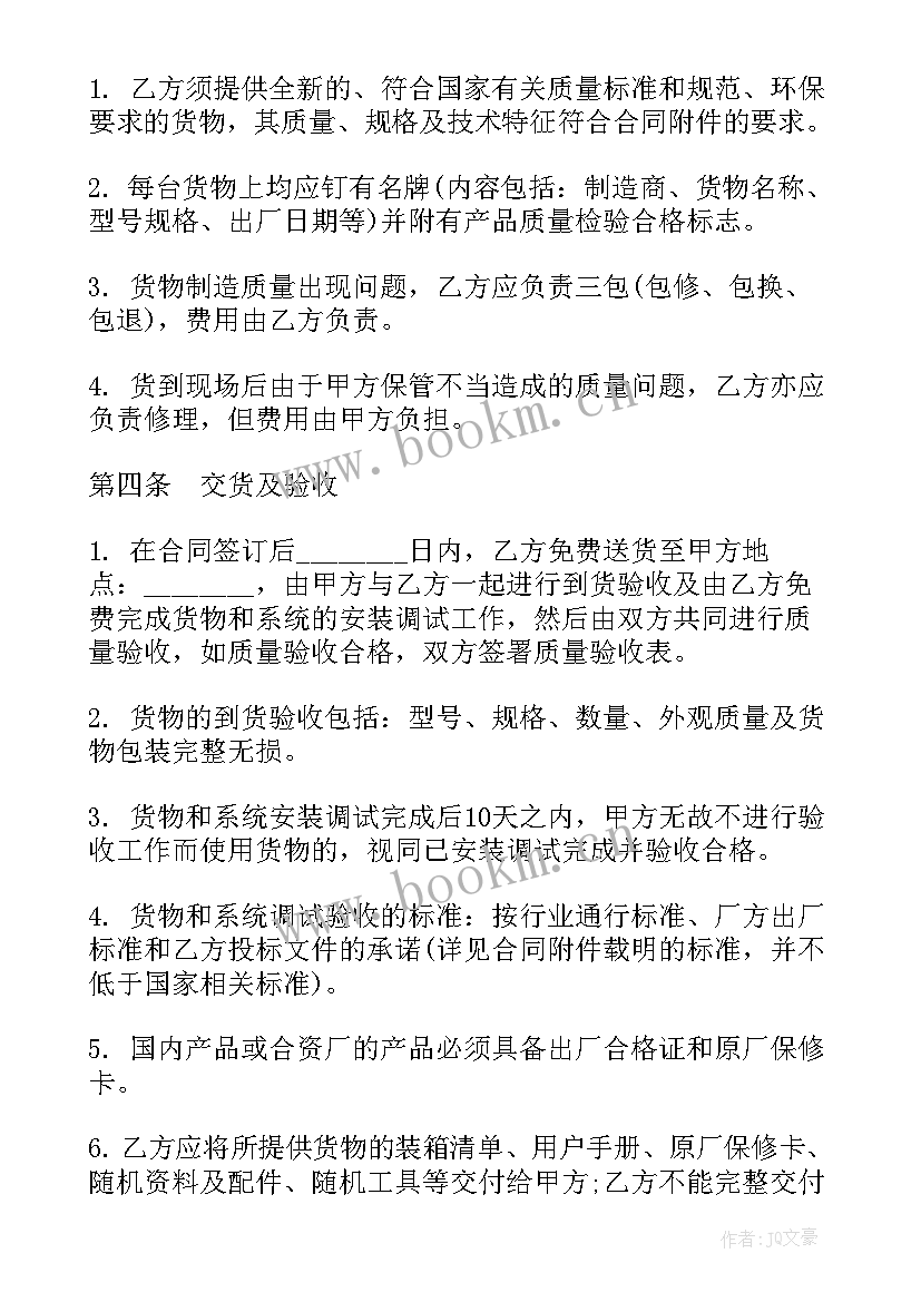 最新印刷合同书开票税目(大全6篇)