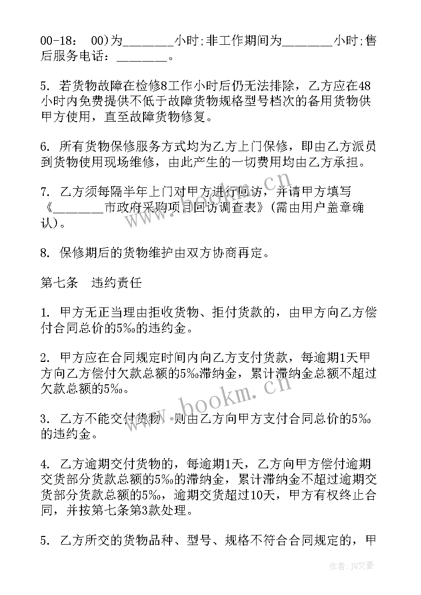 最新印刷合同书开票税目(大全6篇)